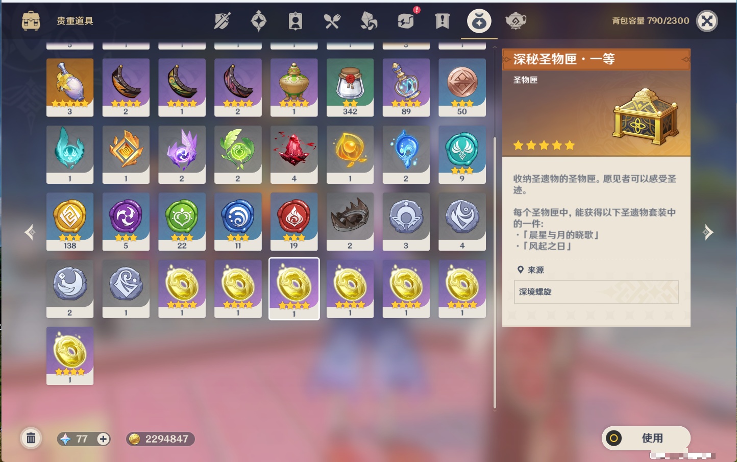 YSMK42590原神账号详情图24