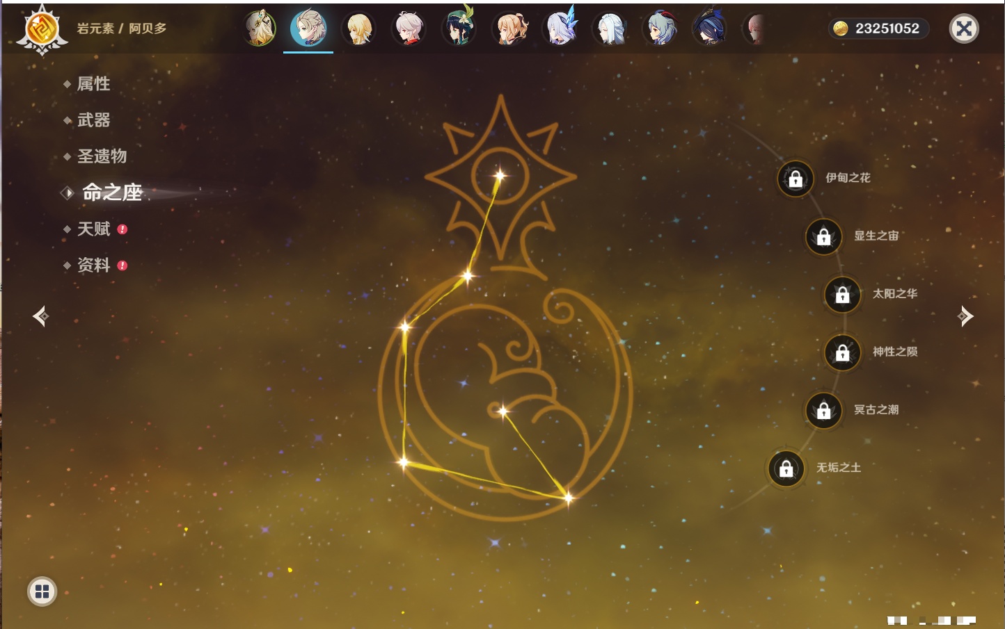 YSMK42623原神账号详情图6