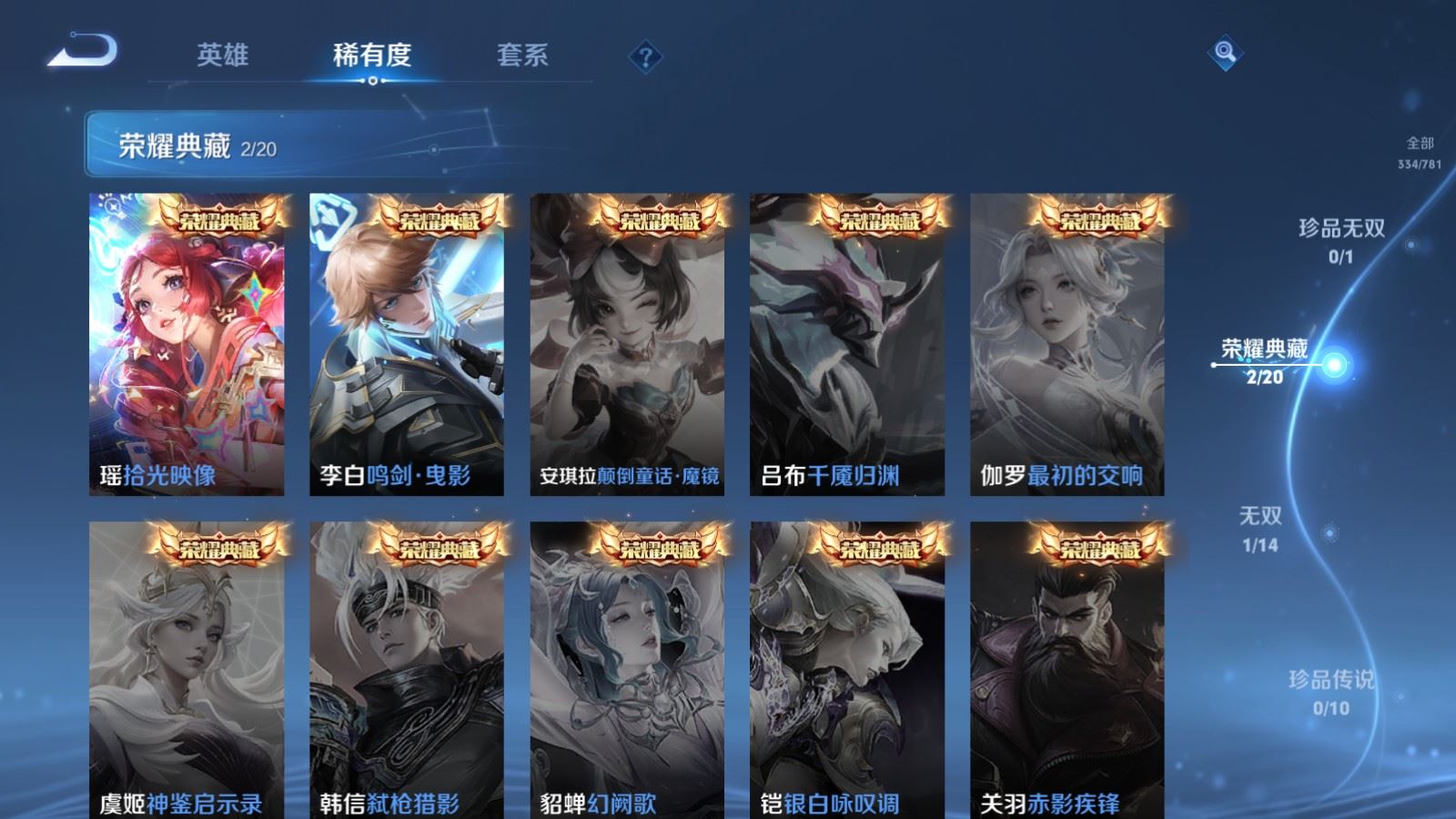 WZCMW4175423王者荣耀账号详情图6