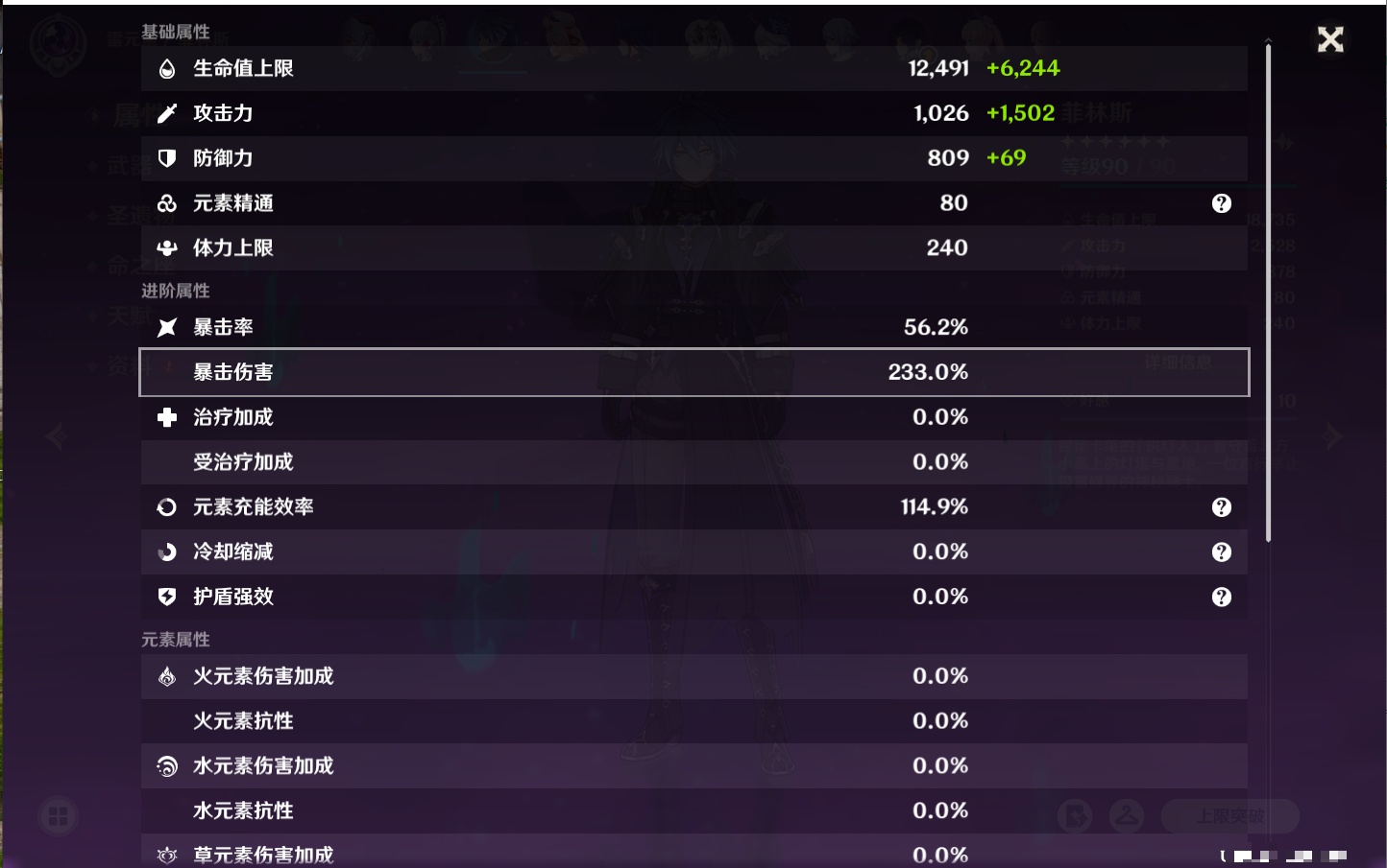 YSMK42622原神账号详情图65