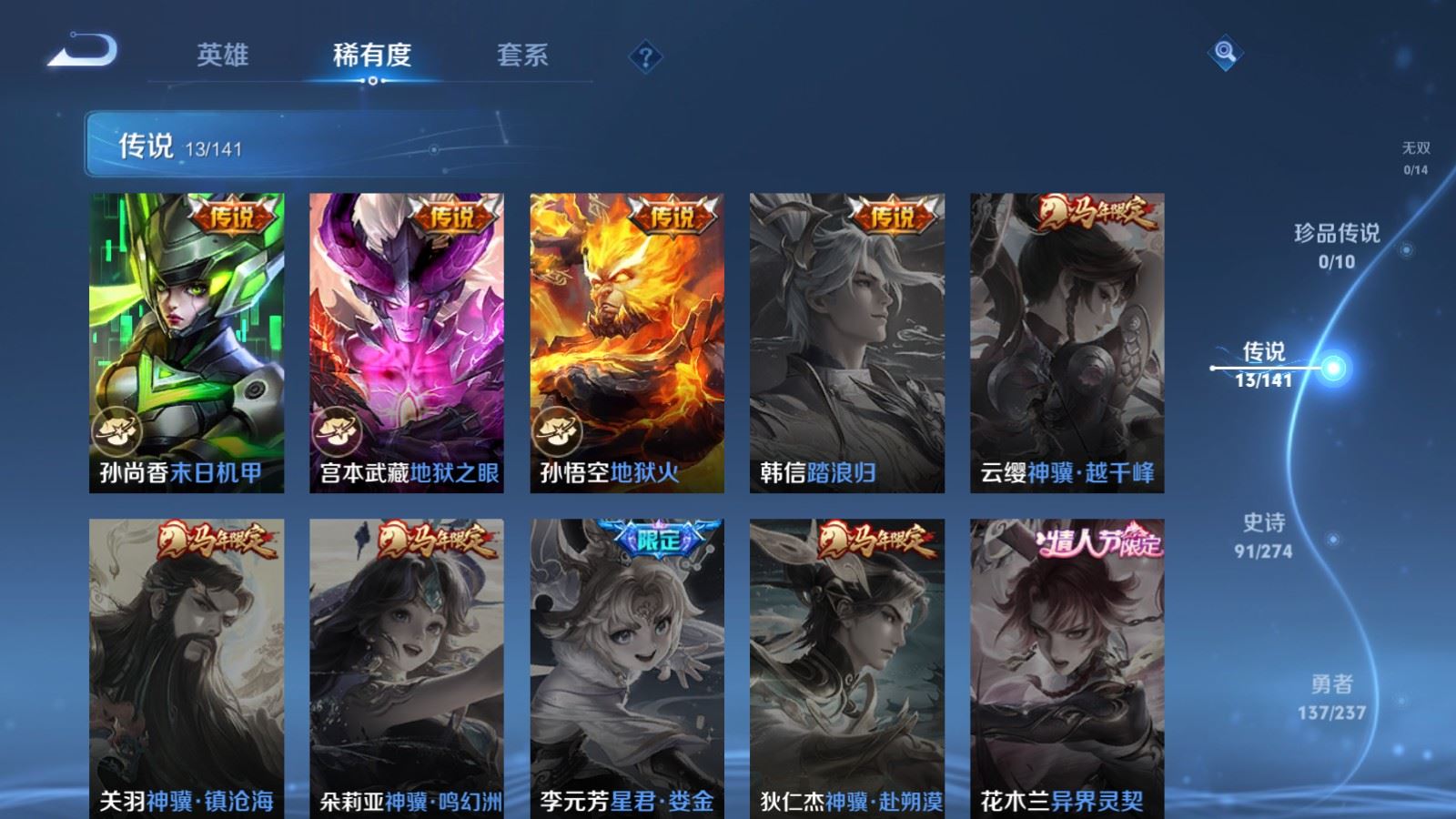 WZCMW4178981王者荣耀账号详情图8 WZCMW4178981王者荣耀账号详情图8