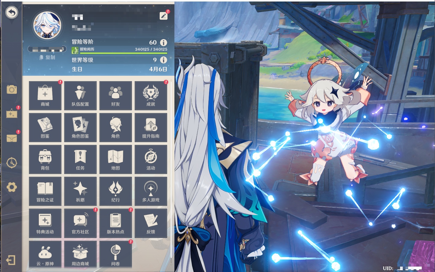 YSMK42630原神账号详情图59