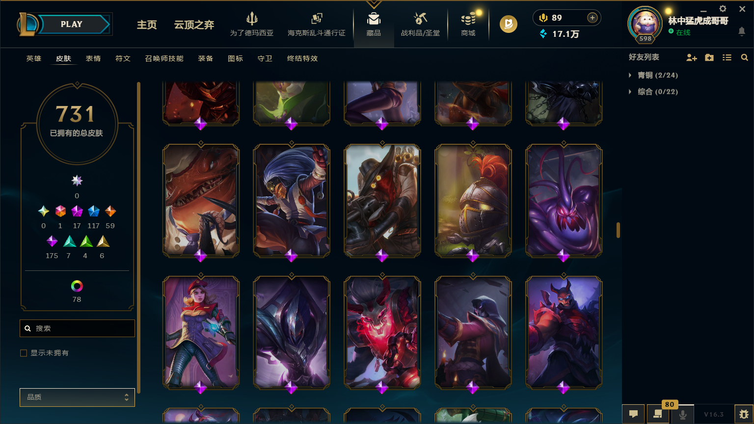 LOLLX422608英雄联盟账号详情图41