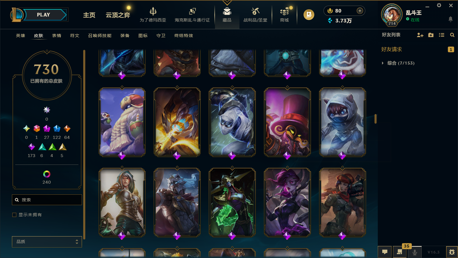 LOLCMW417227英雄联盟账号详情图33