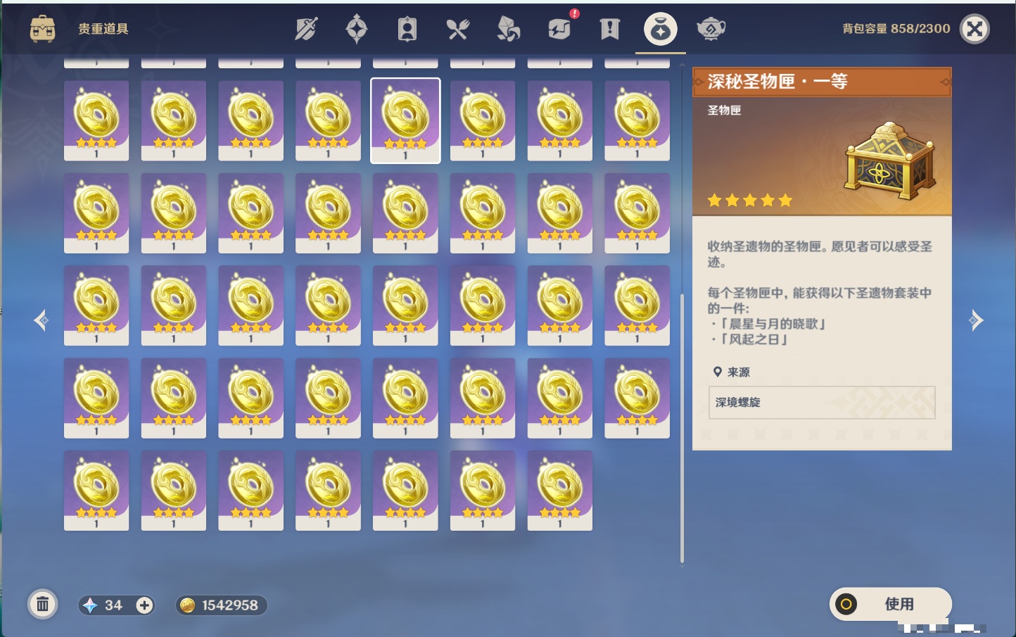 YSMK42627原神账号详情图47