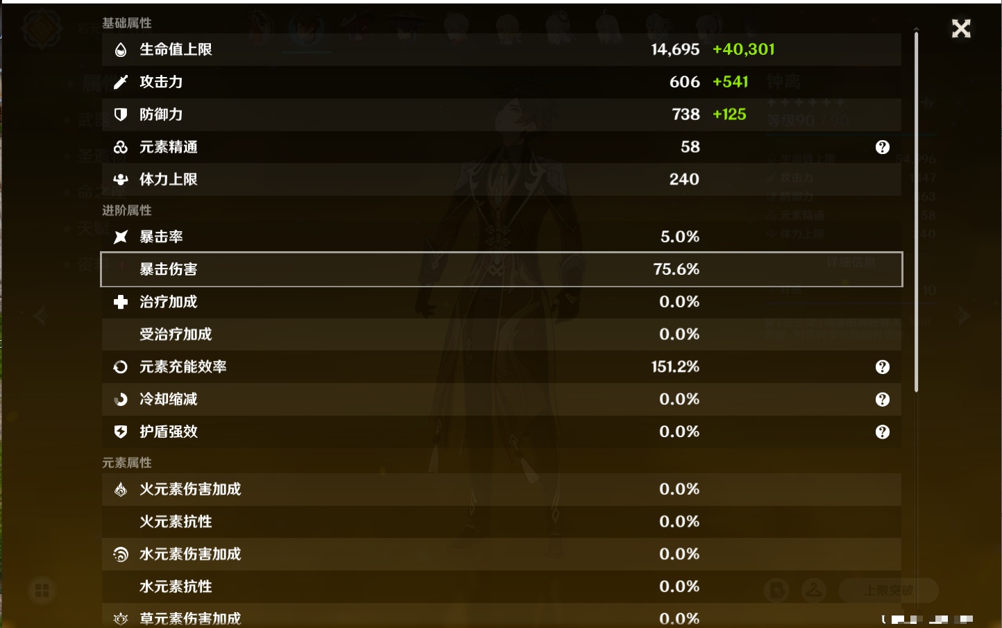 YSMK42622原神账号详情图4