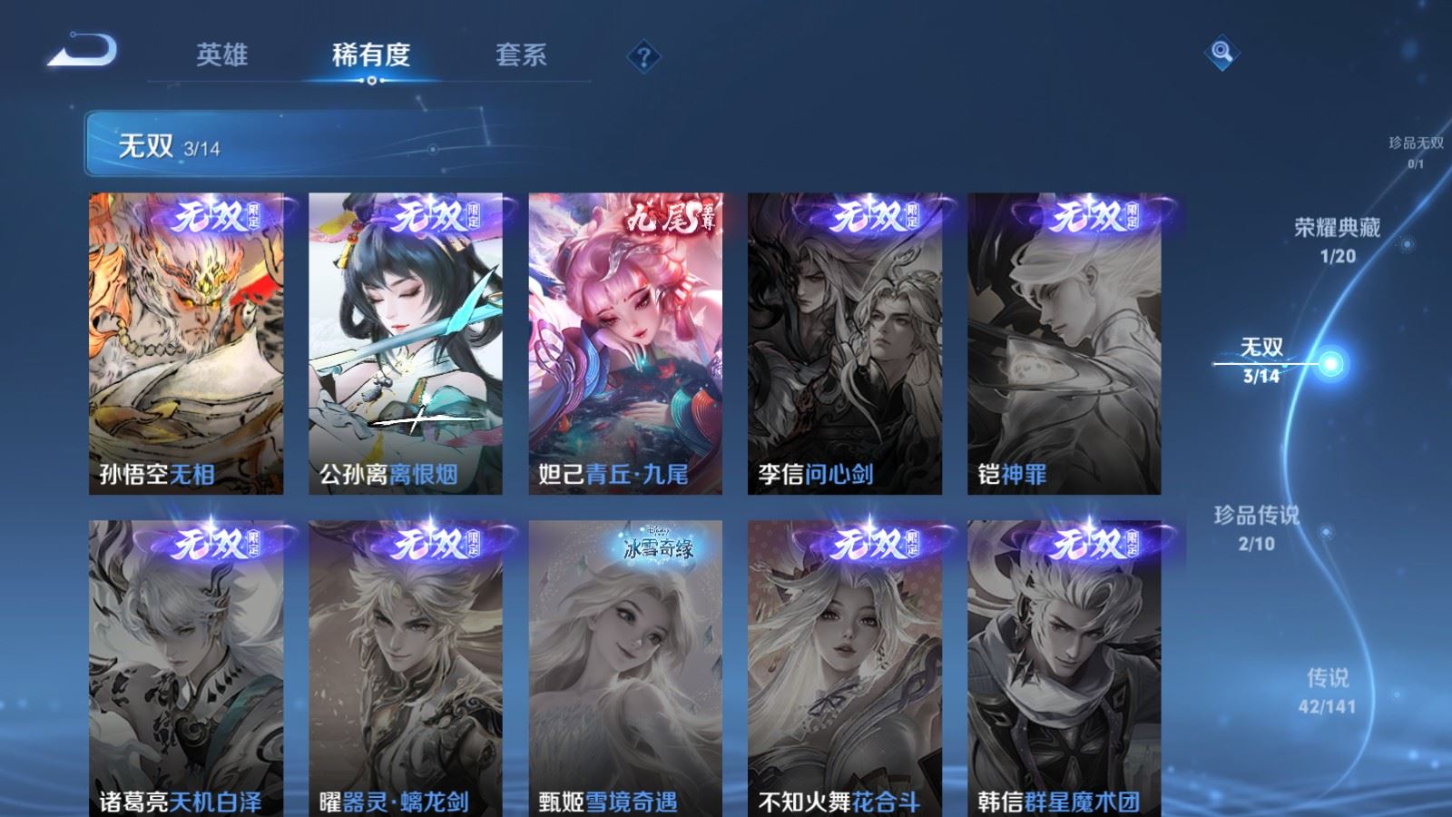 WZCMW4175420王者荣耀账号详情图7 WZCMW4175420王者荣耀账号详情图7