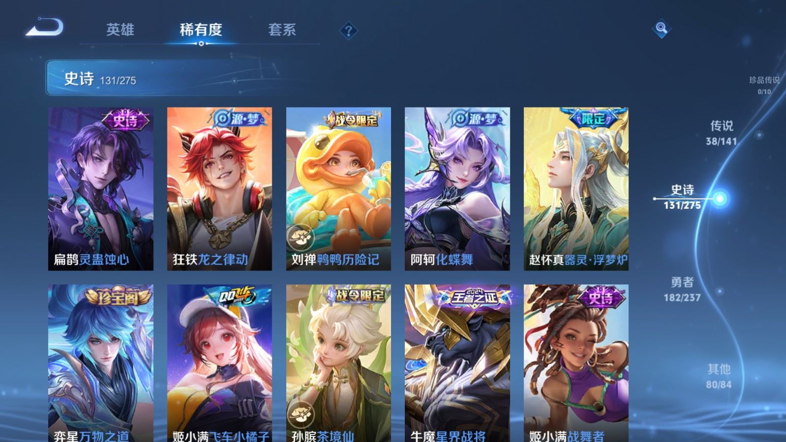 WZCMW4178972王者荣耀账号详情图13 WZCMW4178972王者荣耀账号详情图13