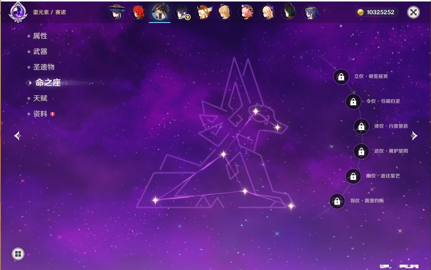 YSMK42583原神账号详情图19