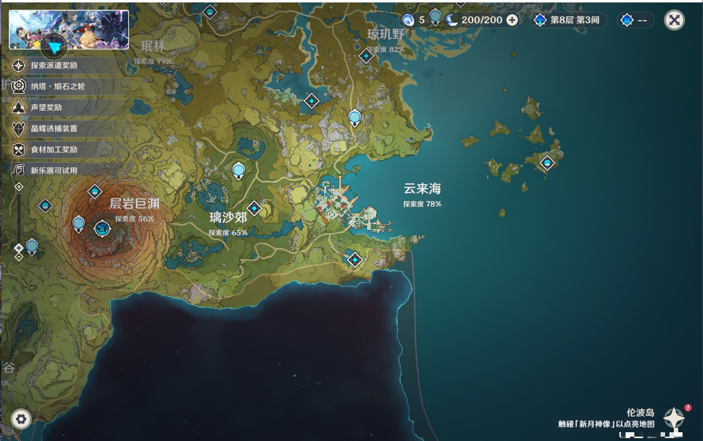 YSMK42630原神账号详情图19