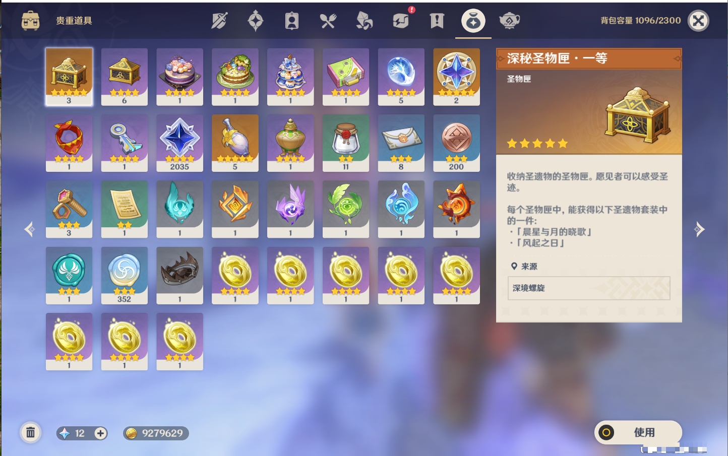 YSMK42622原神账号详情图51