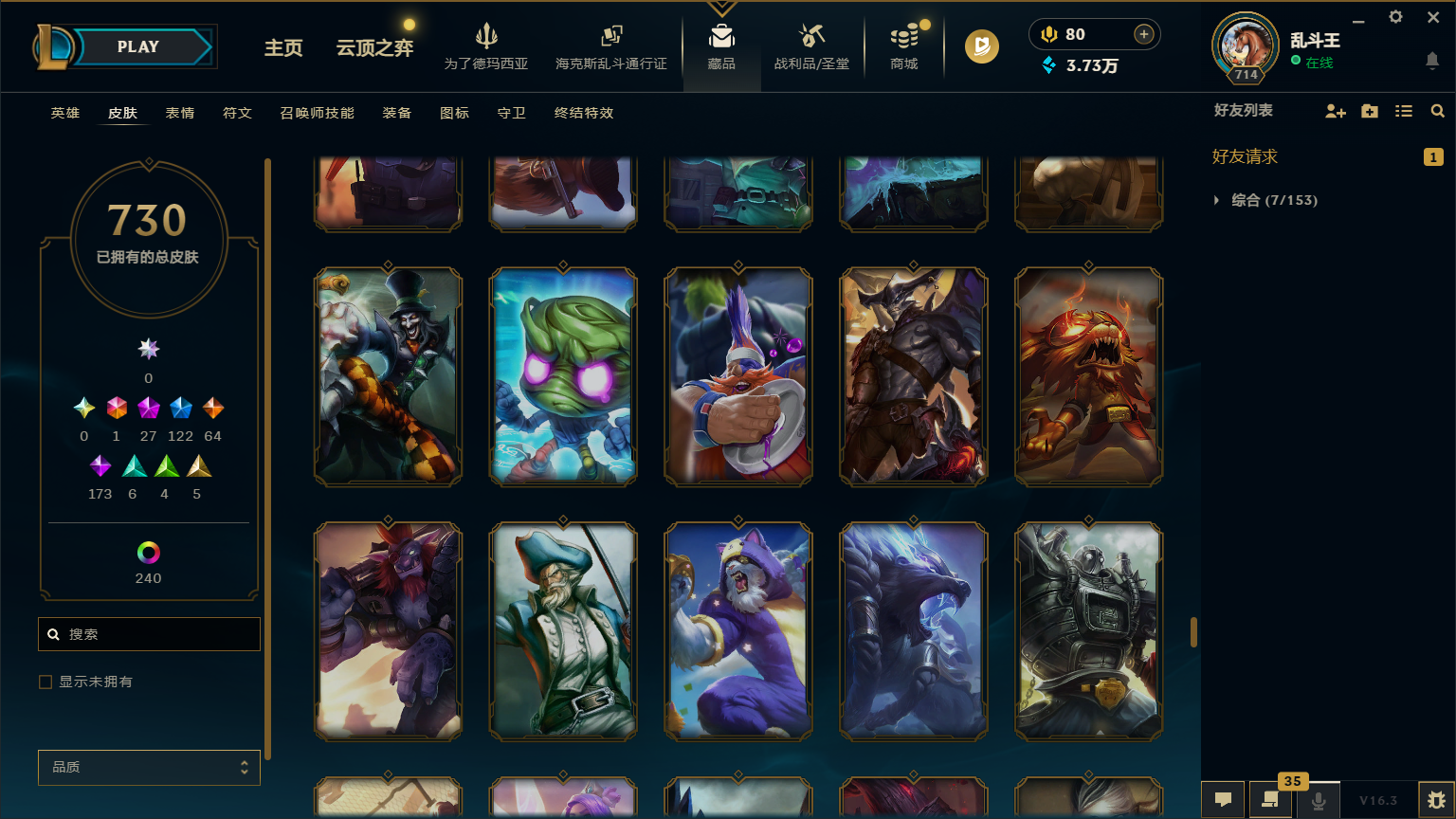 LOLCMW417227英雄联盟账号详情图63