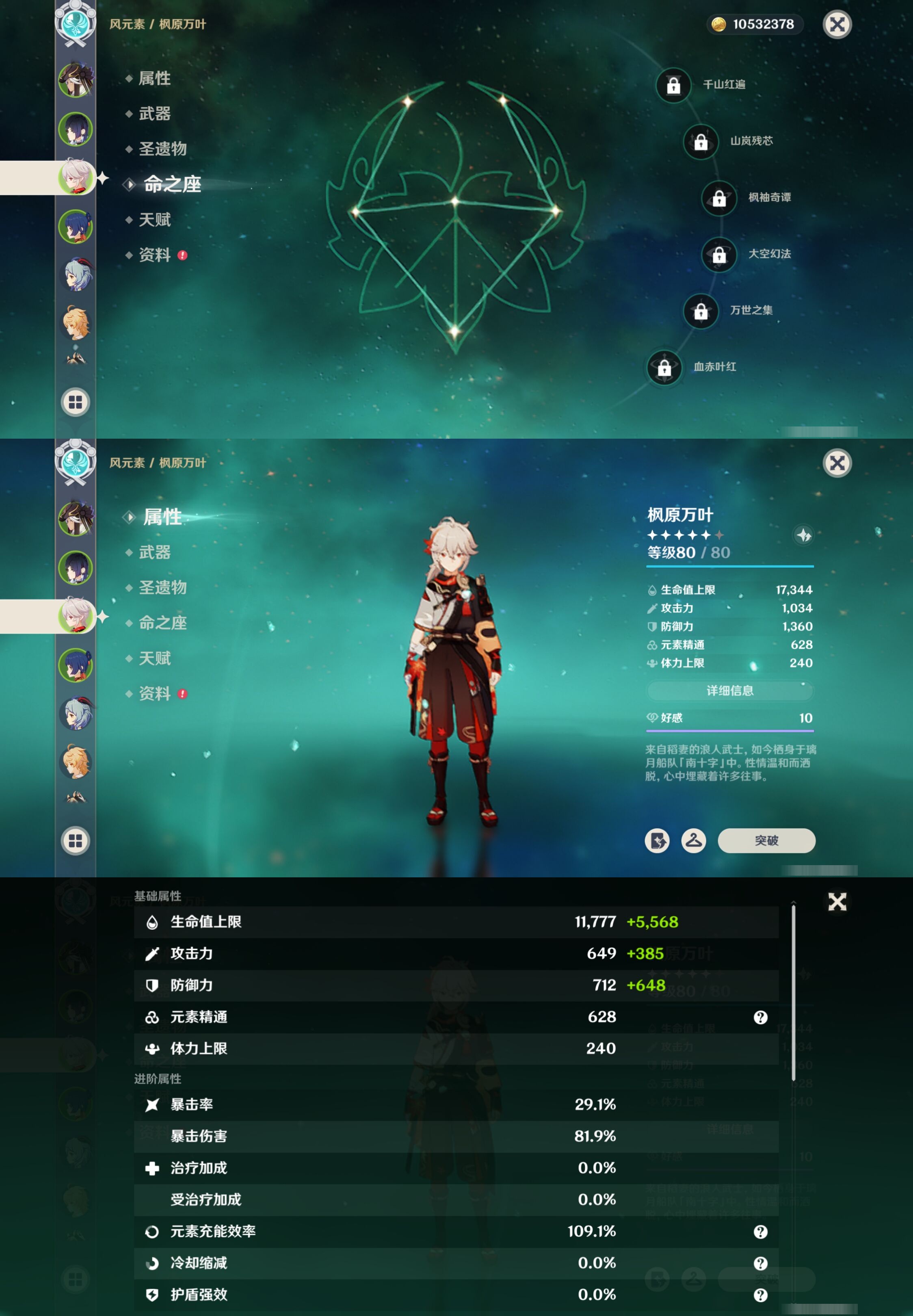 YSMK42621原神账号详情图11