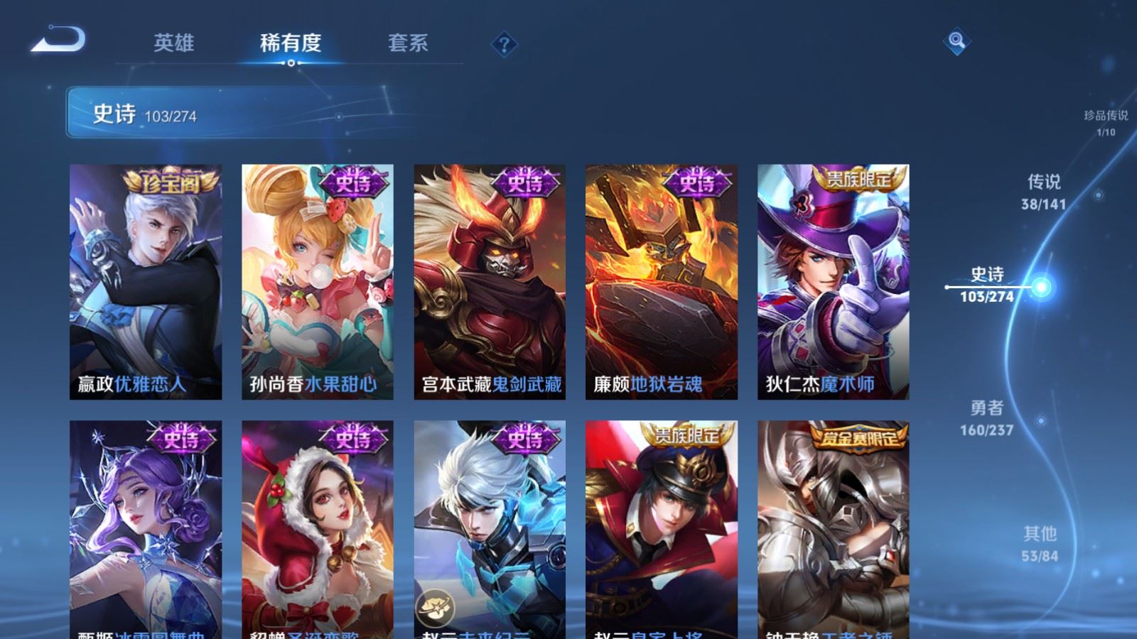 WZCMW4175724王者荣耀账号详情图21