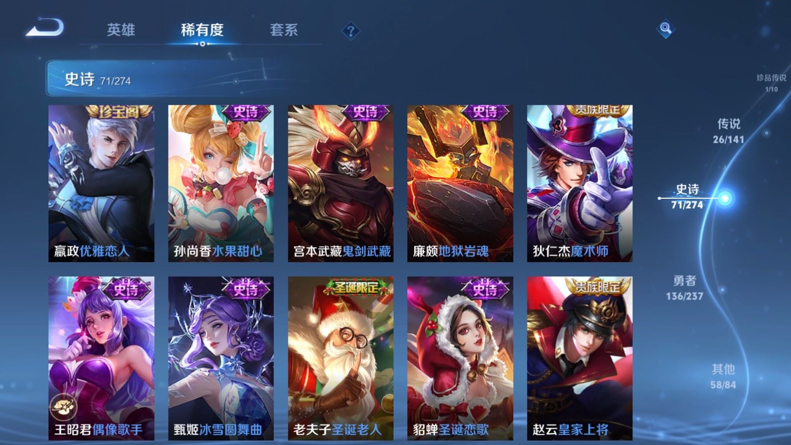 WZCMW4175441王者荣耀账号详情图18