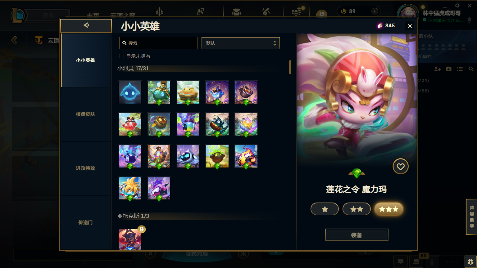 LOLLX422608英雄联盟账号详情图76