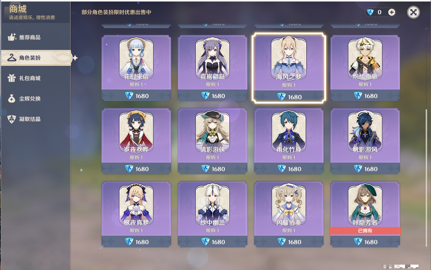 YSMK42625原神账号详情图16