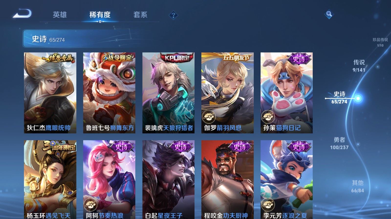 WZCMW4178996王者荣耀账号详情图12 WZCMW4178996王者荣耀账号详情图12