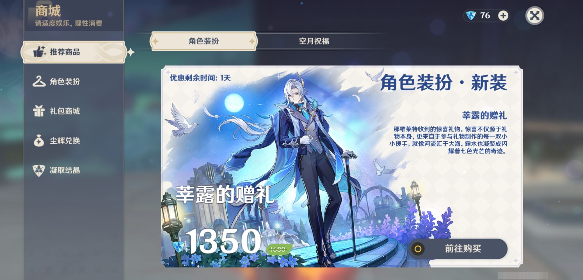 YSMK42617原神账号详情图28