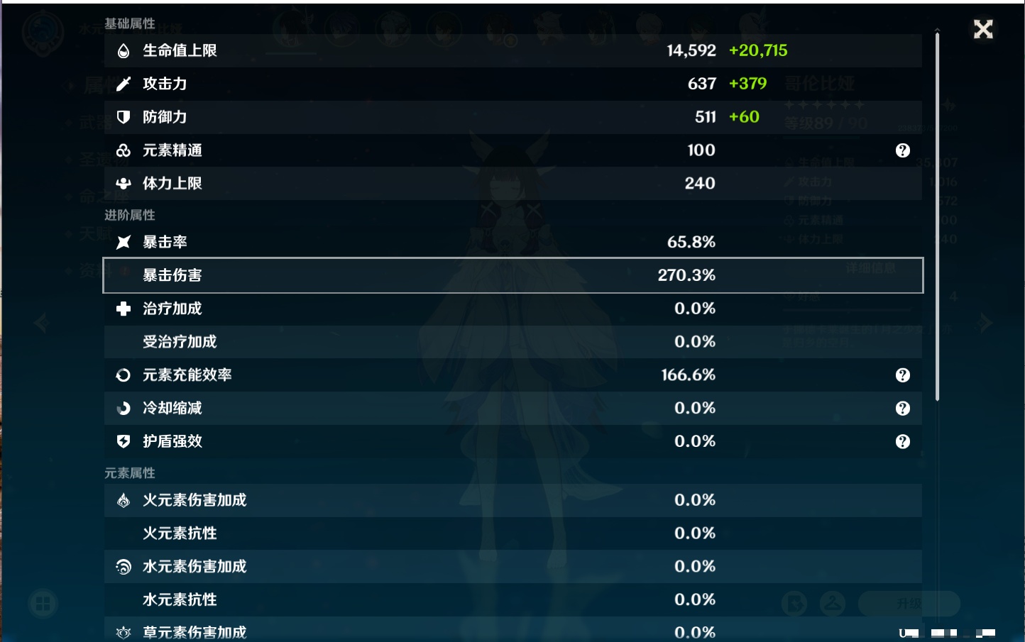 YSMK42636原神账号详情图67