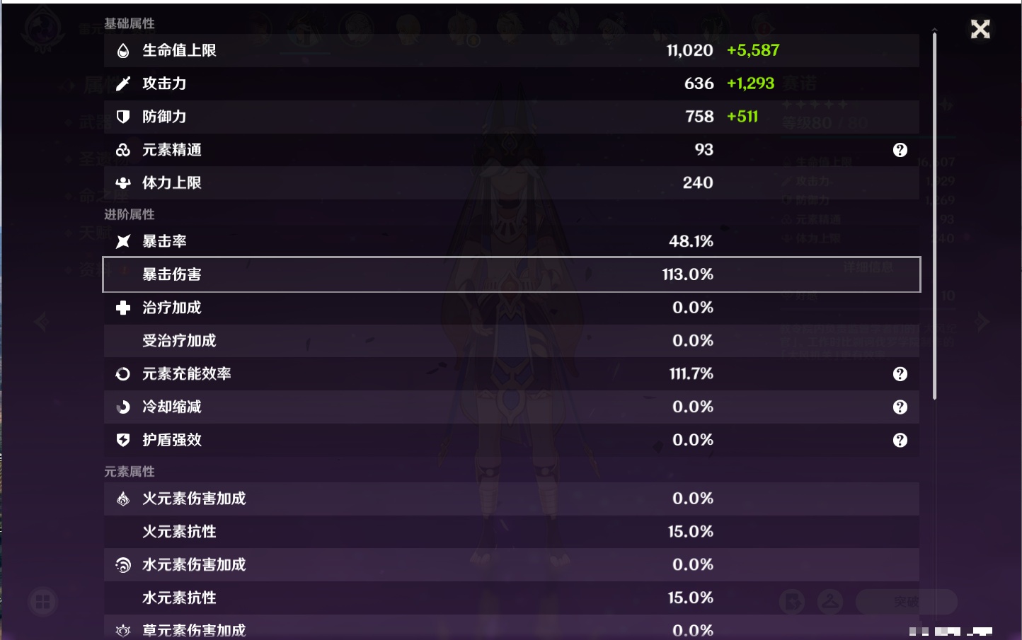 YSMK42625原神账号详情图22