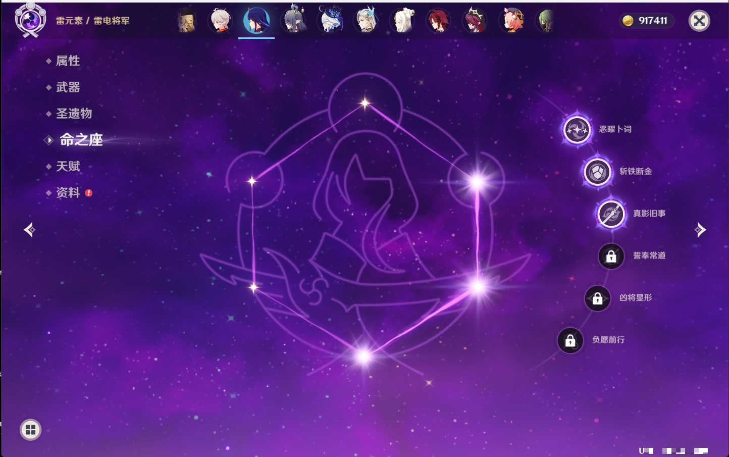 YSMK43515原神账号详情图4