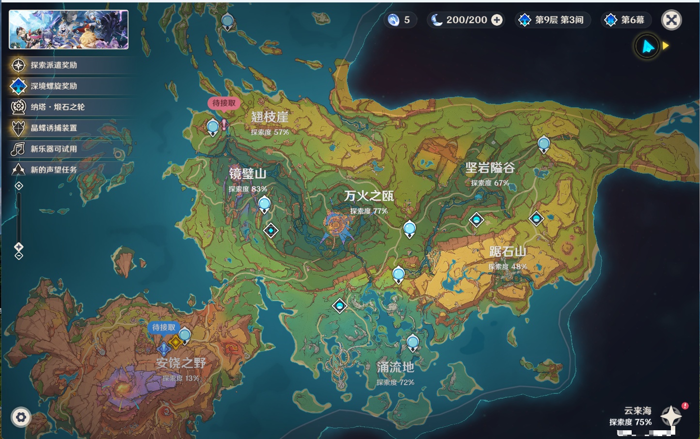 YSMK42590原神账号详情图14