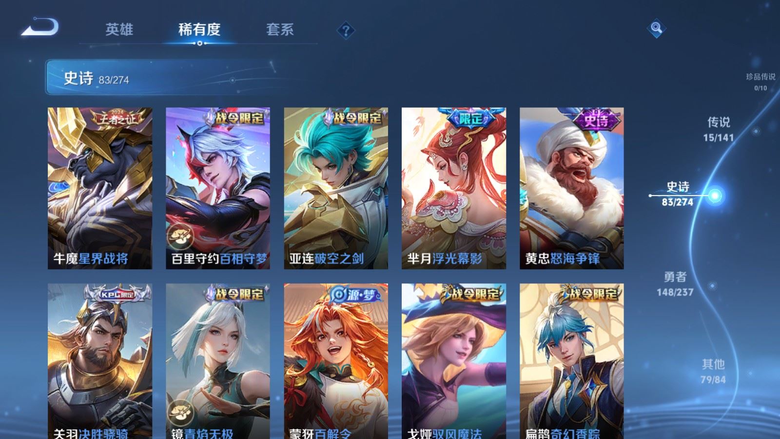 WZCMW4175440王者荣耀账号详情图10 WZCMW4175440王者荣耀账号详情图10