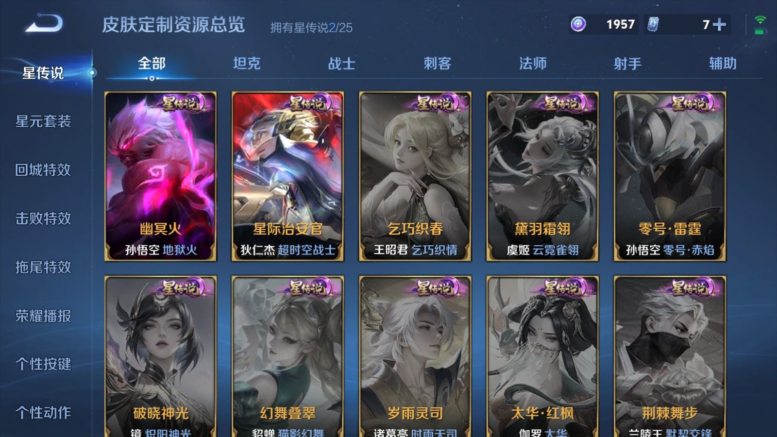 WZCMW4178996王者荣耀账号详情图18 WZCMW4178996王者荣耀账号详情图18