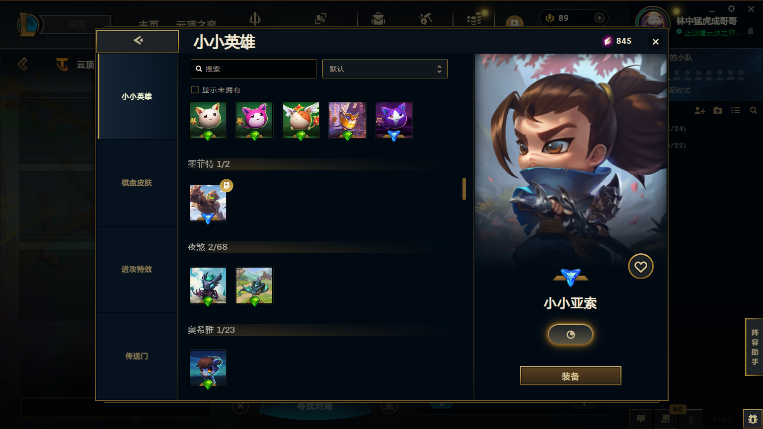 LOLLX422608英雄联盟账号详情图80