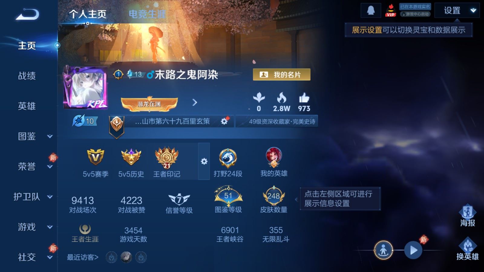 WZCMW4175442王者荣耀账号详情图2