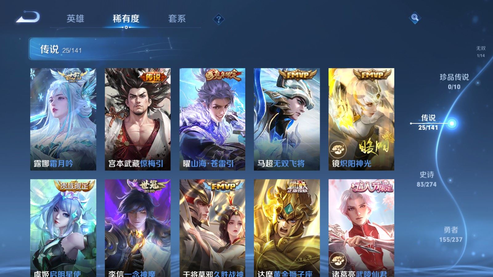 WZCMW4175423王者荣耀账号详情图9