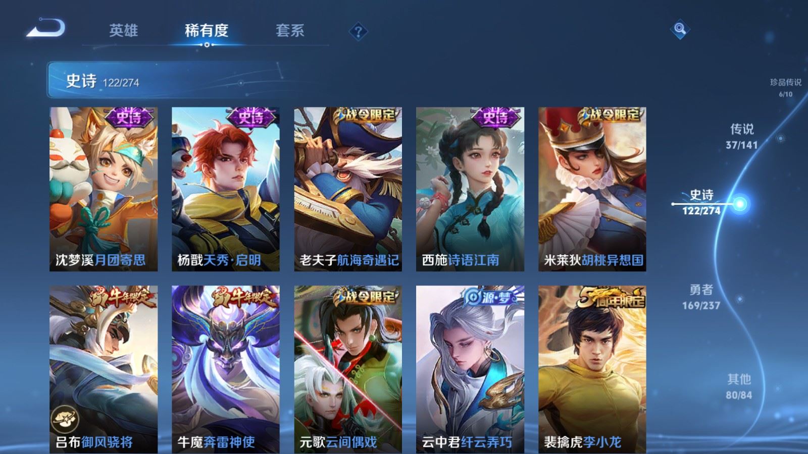 WZCMW4179021王者荣耀账号详情图17