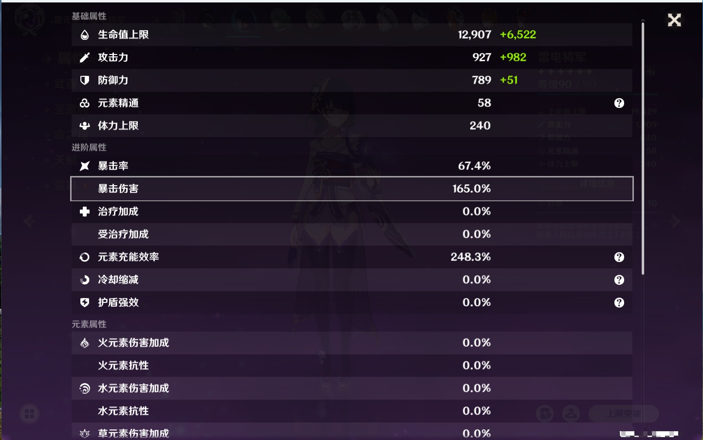 YSMK42590原神账号详情图52