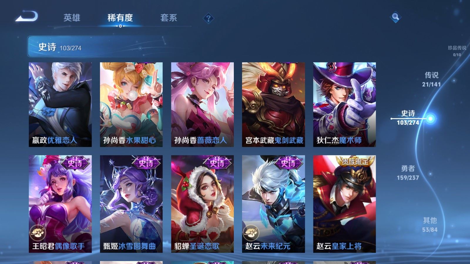 WZCMW4175437王者荣耀账号详情图19