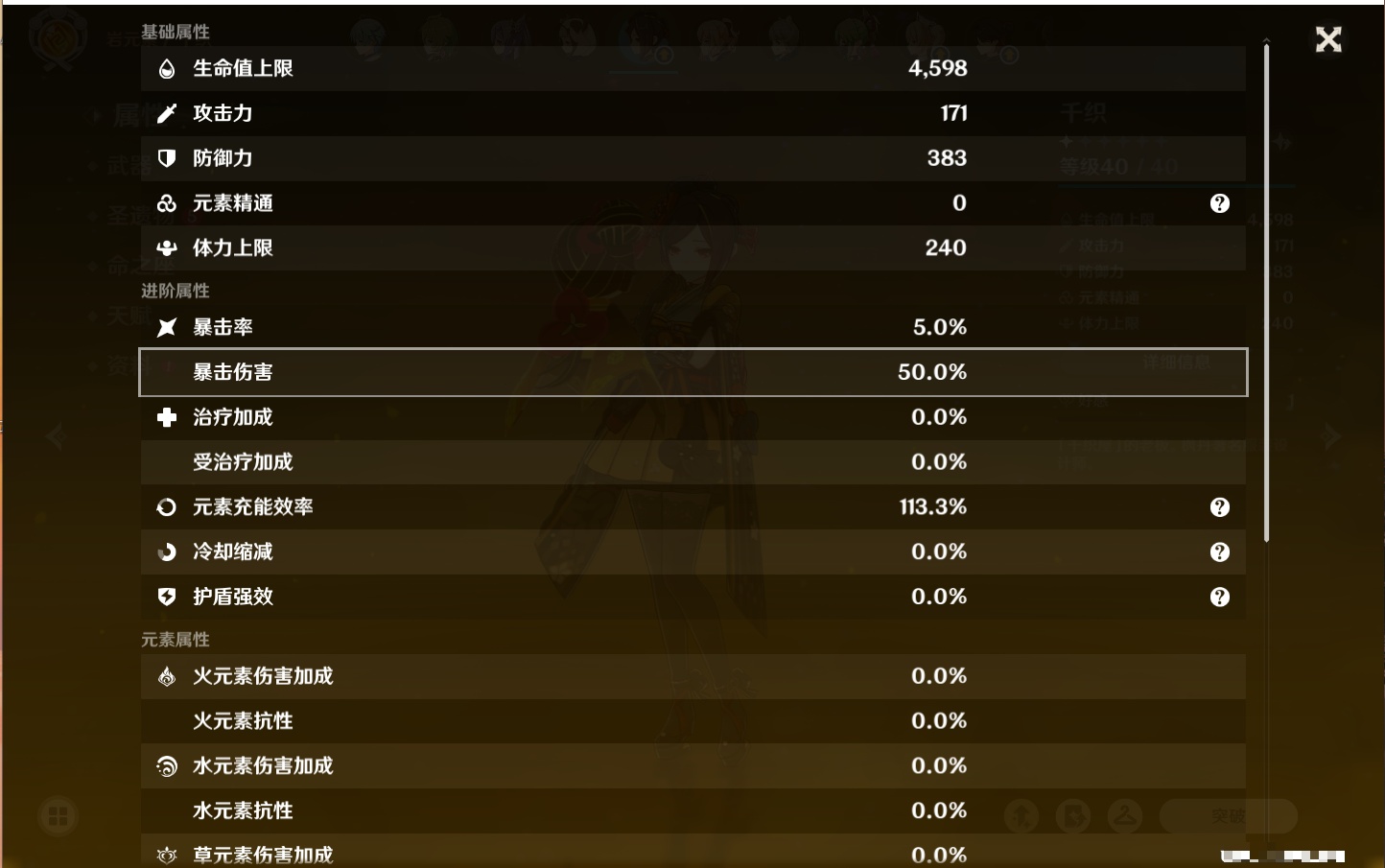 YSMK42583原神账号详情图31