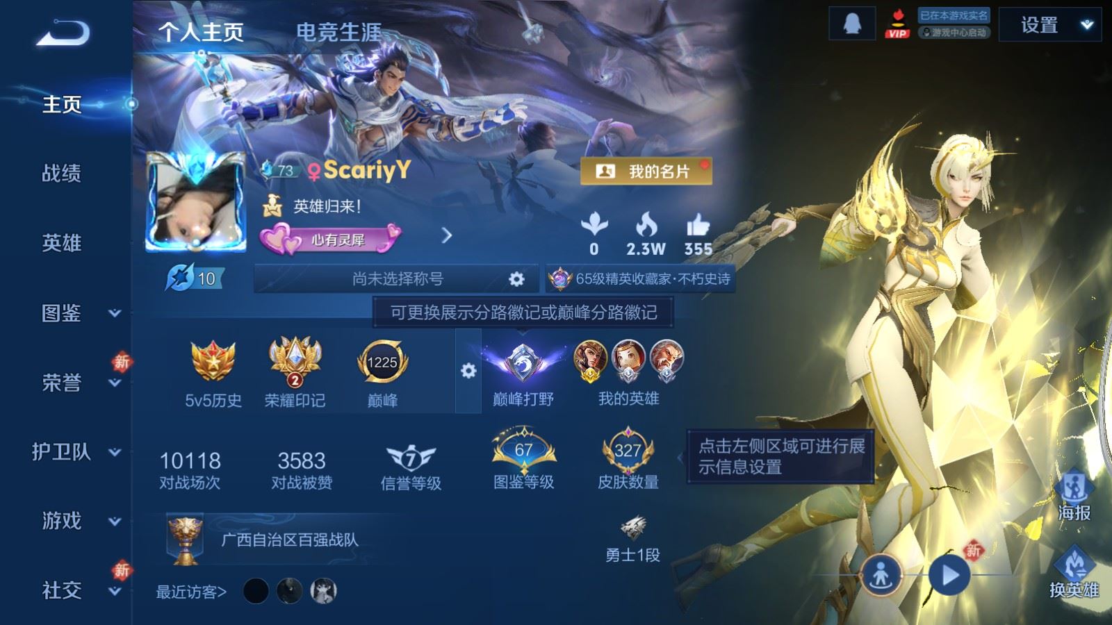 WZCMW4175440王者荣耀账号详情图2 WZCMW4175440王者荣耀账号详情图2