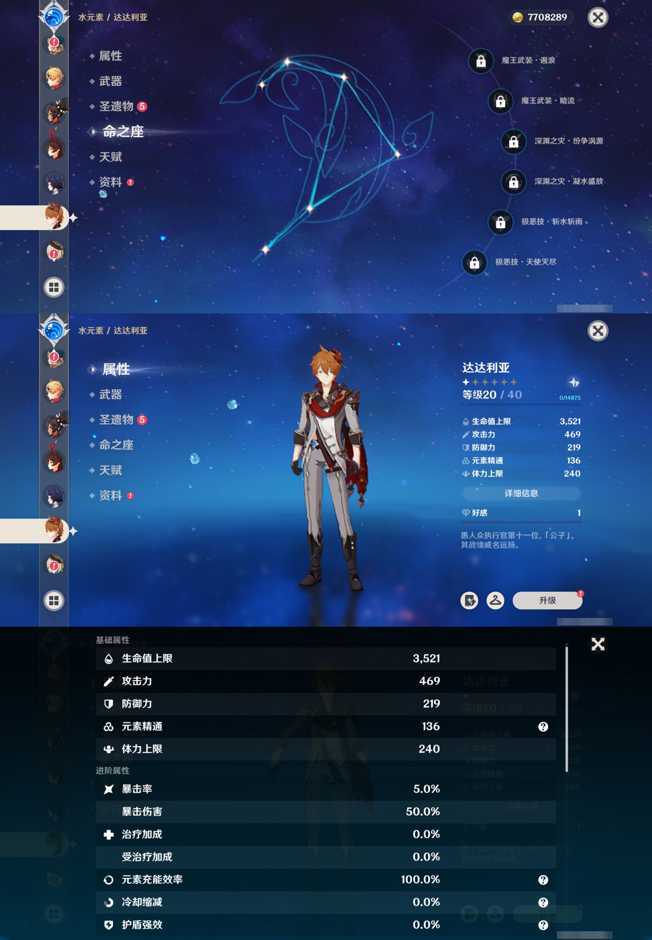 YSMK42592原神账号详情图19