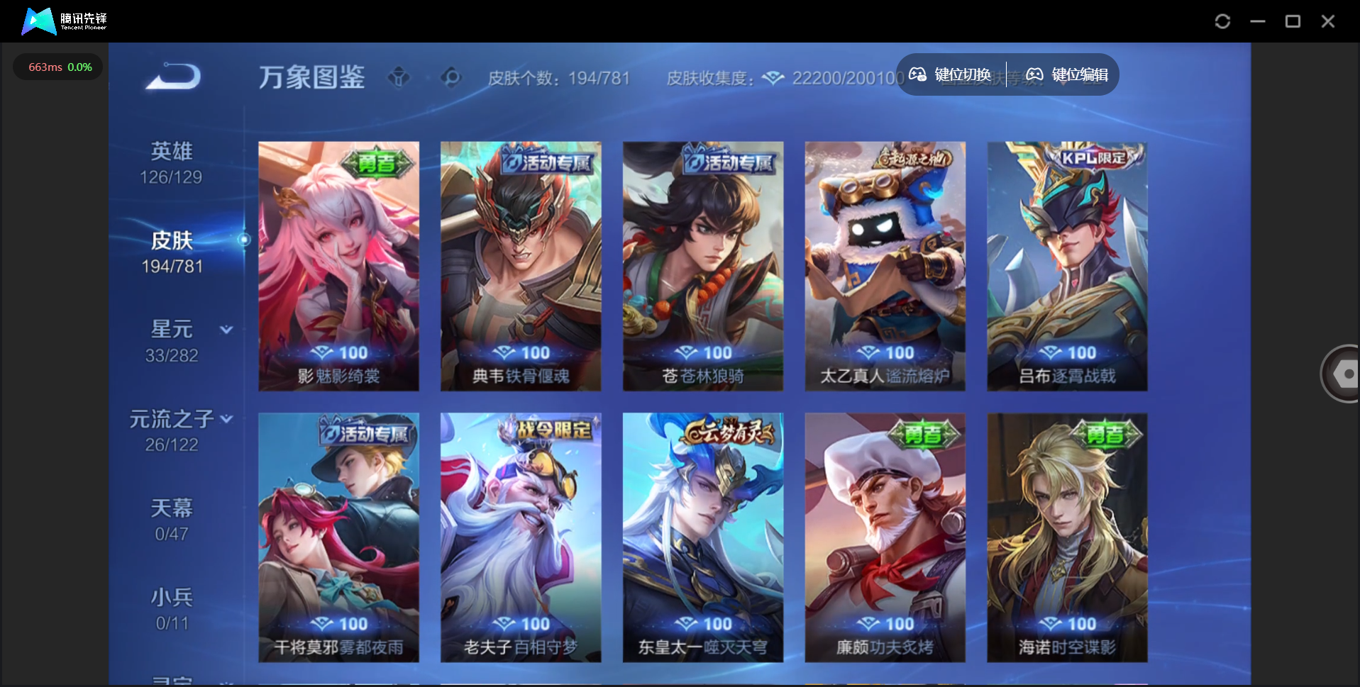 WZQM4174452王者荣耀账号详情图12