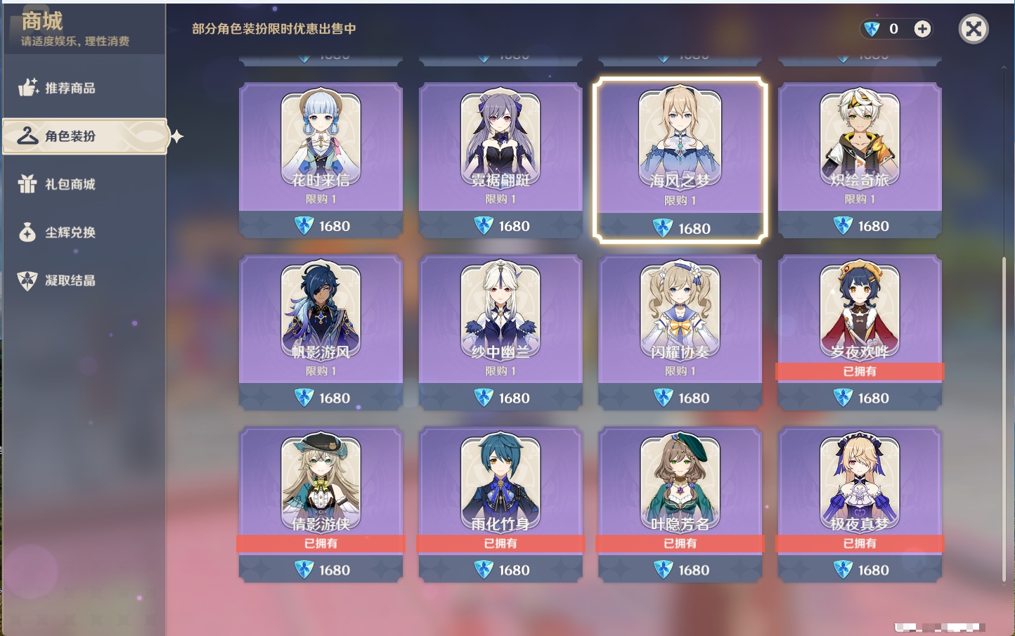 YSMK42590原神账号详情图83