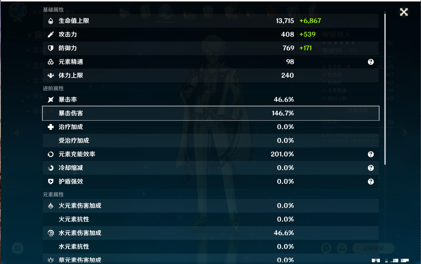 YSMK42623原神账号详情图24