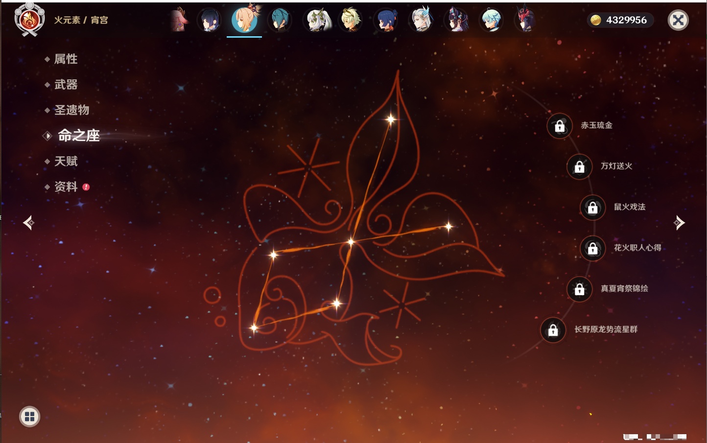 YSMK42635原神账号详情图33