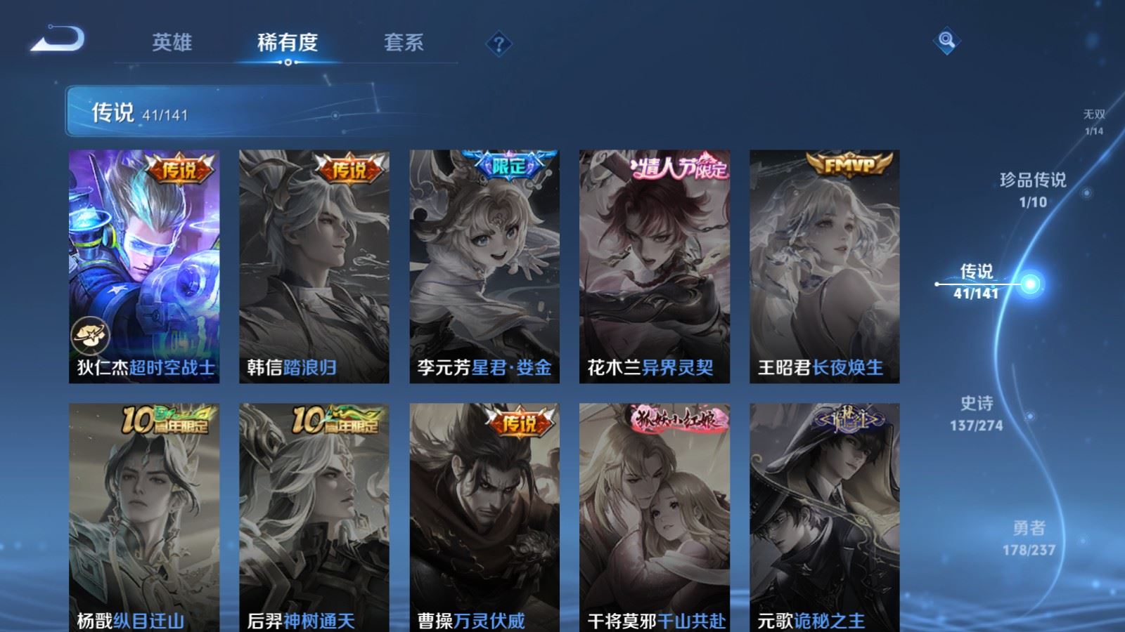 WZCMW4178985王者荣耀账号详情图12 WZCMW4178985王者荣耀账号详情图12