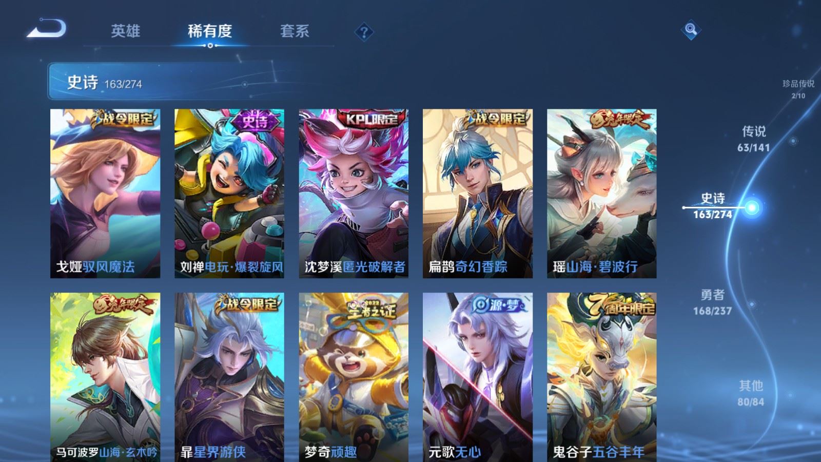 WZCMW4175456王者荣耀账号详情图18