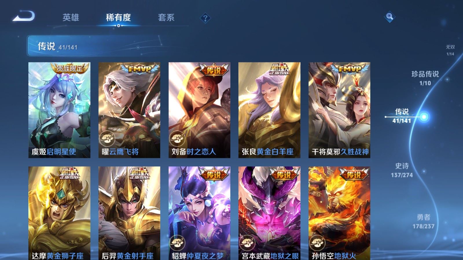 WZCMW4178985王者荣耀账号详情图11 WZCMW4178985王者荣耀账号详情图11