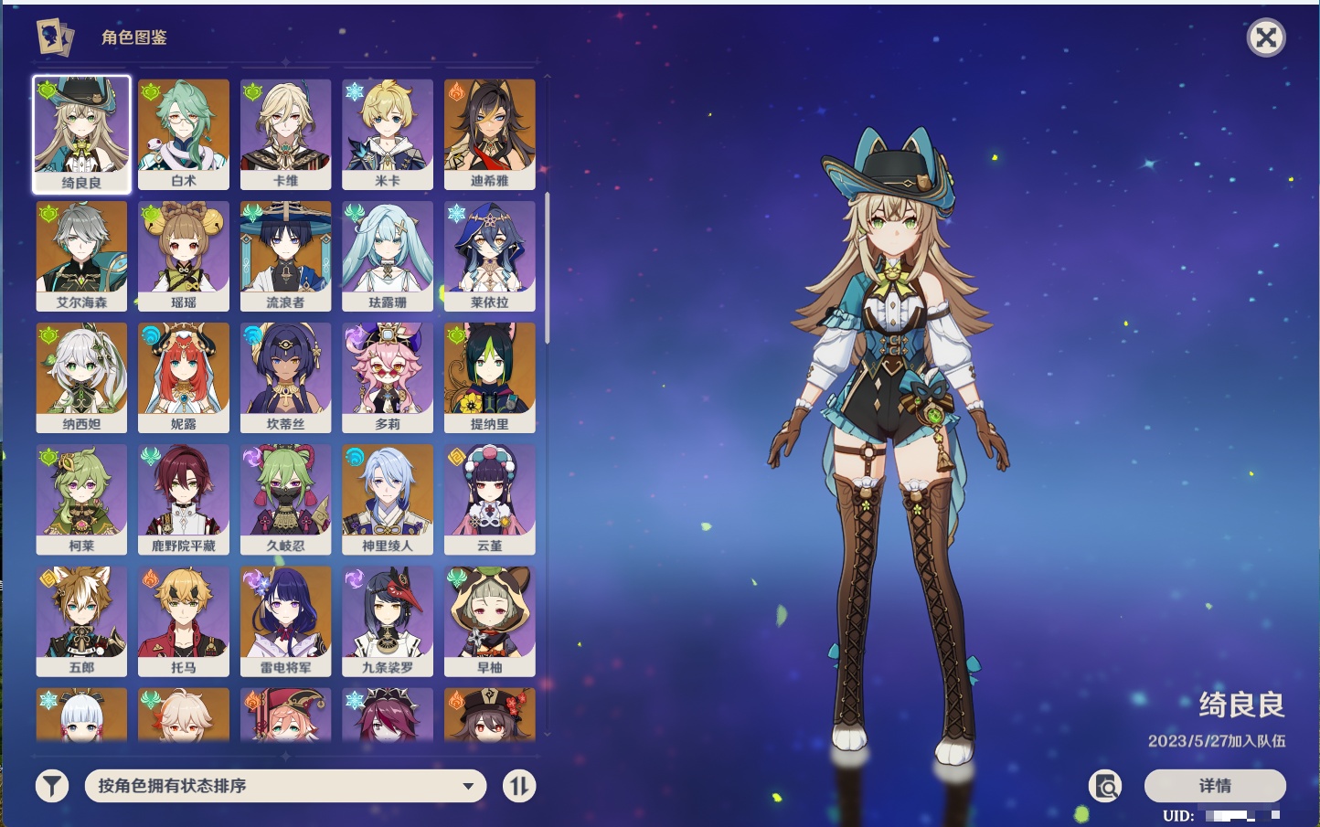 YSMK42590原神账号详情图7