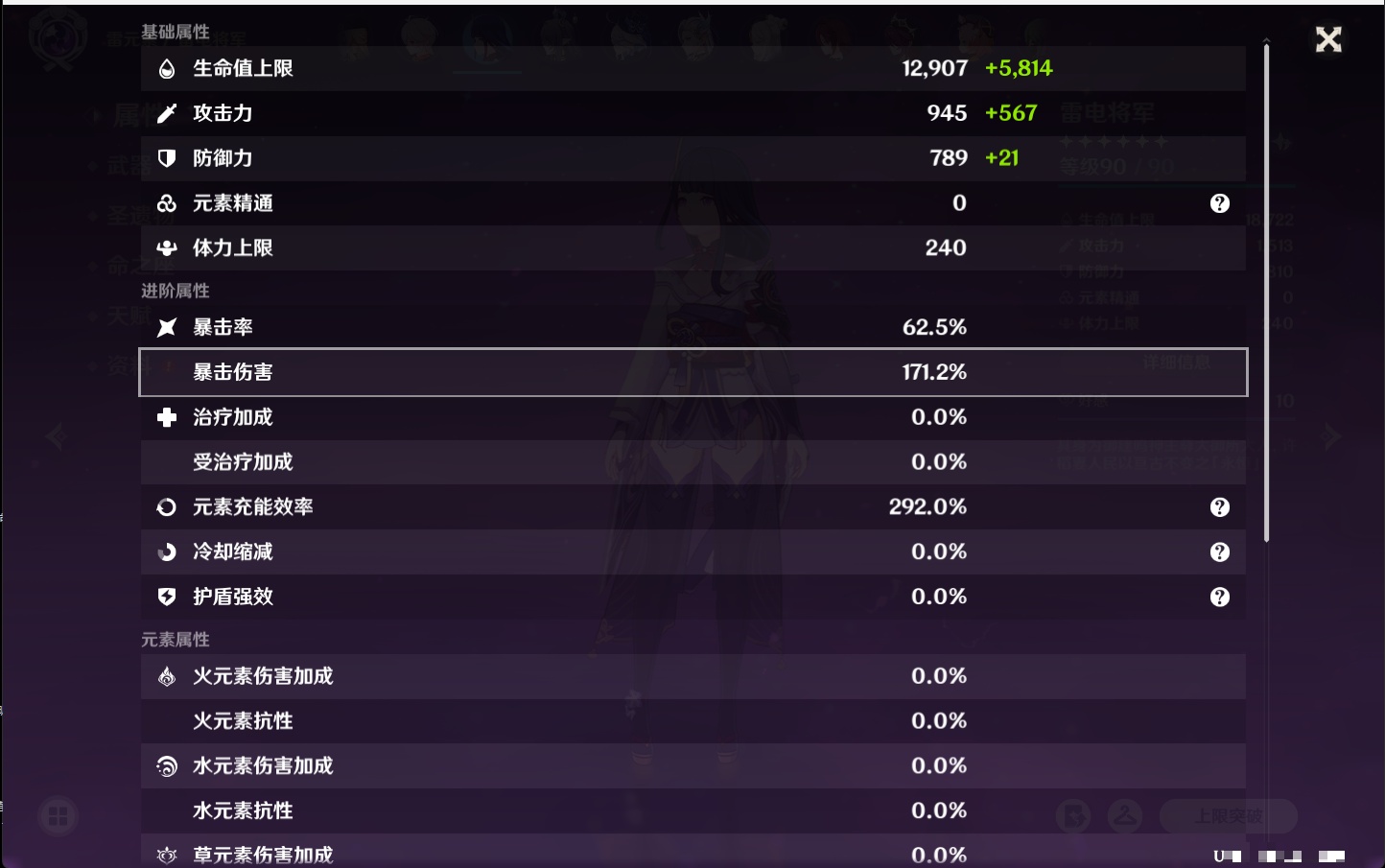 YSMK43515原神账号详情图43