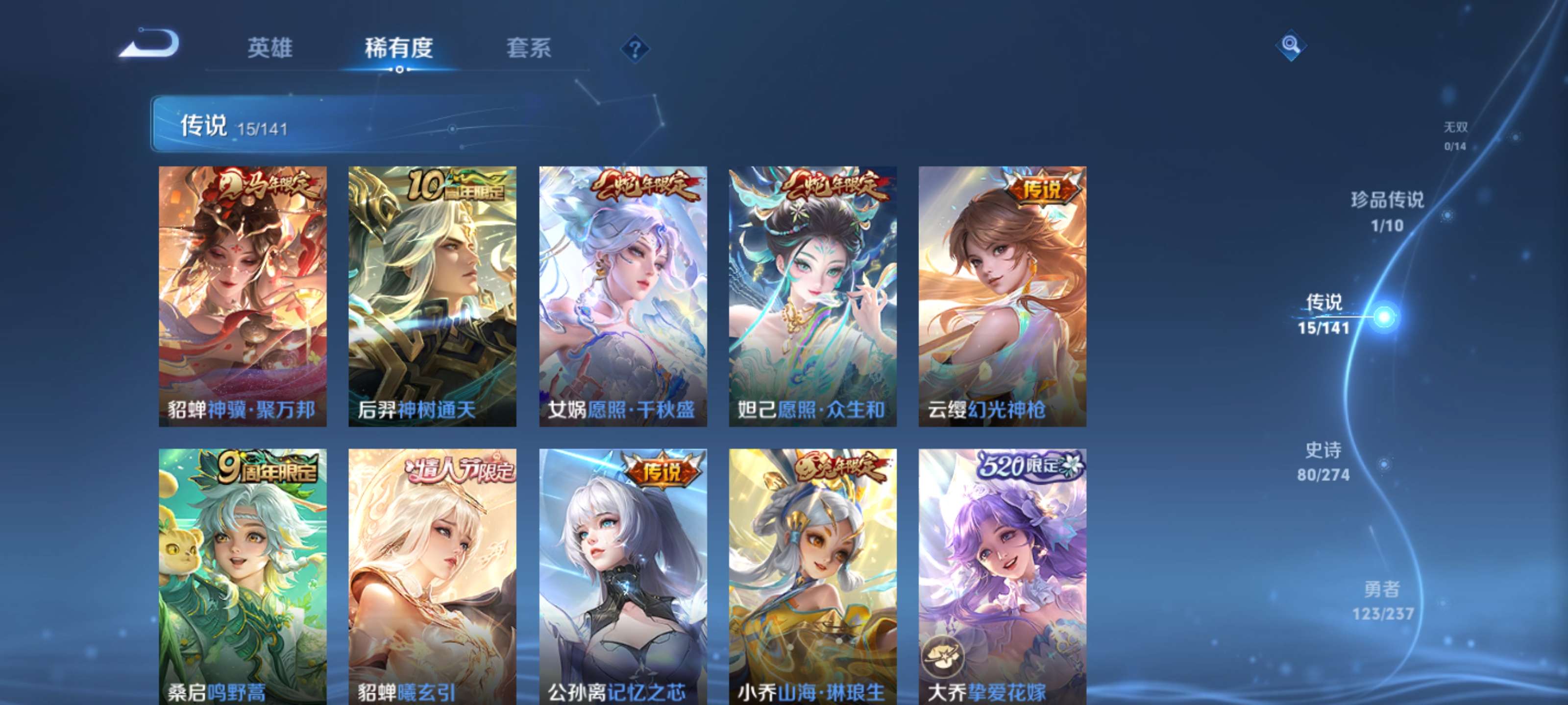 WZZM4283270王者荣耀账号详情图7