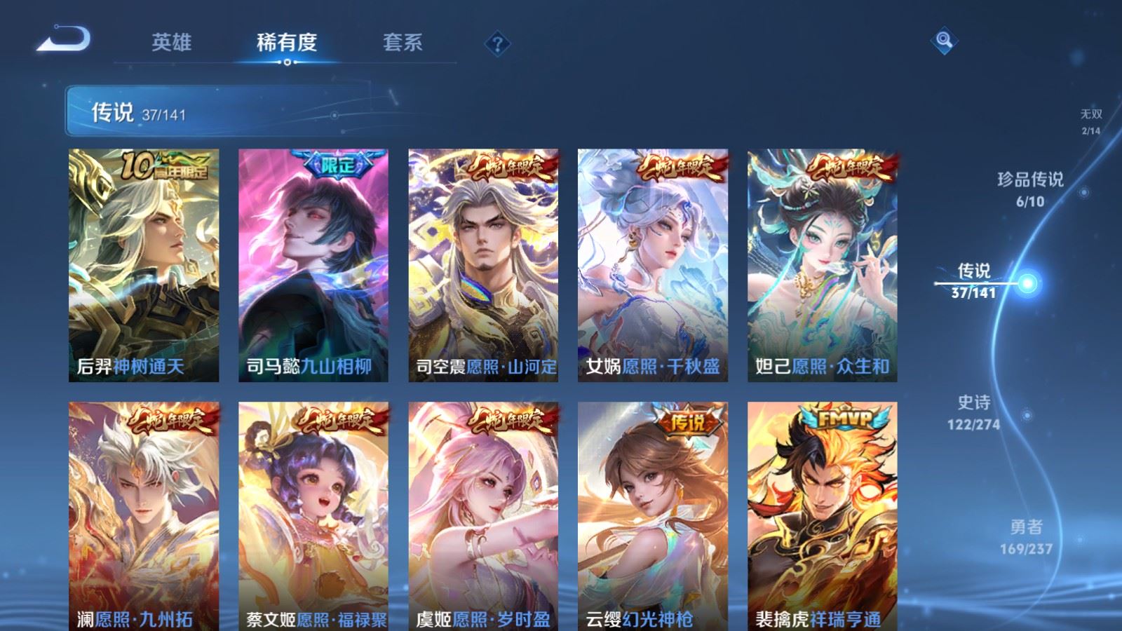 WZCMW4179021王者荣耀账号详情图8