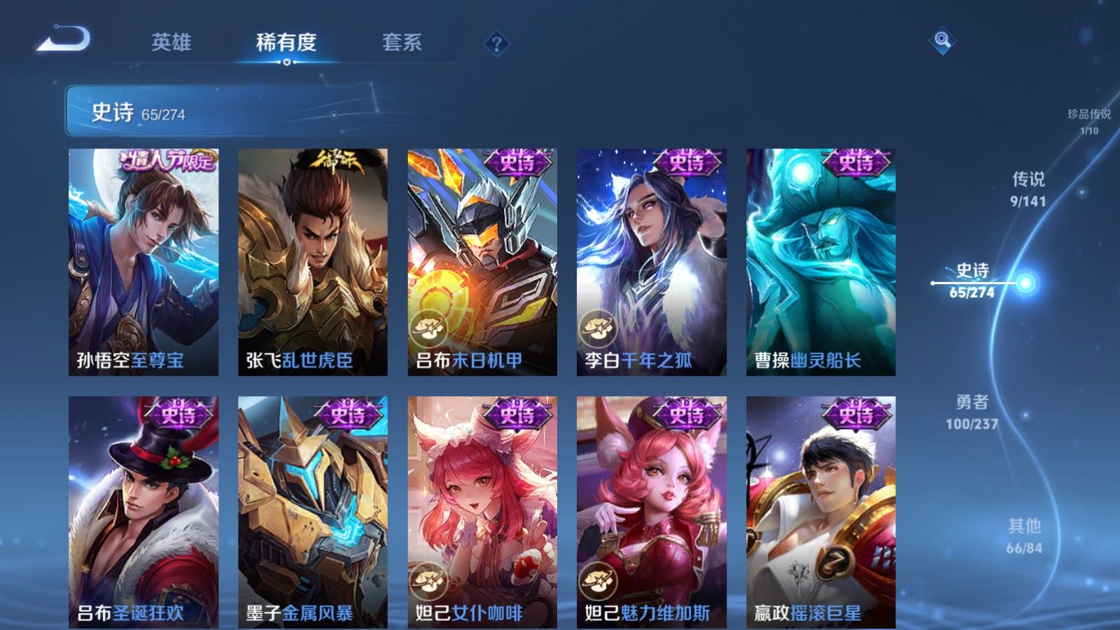 WZCMW4178996王者荣耀账号详情图14 WZCMW4178996王者荣耀账号详情图14